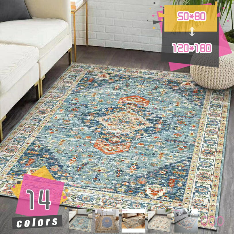 300円OFFクーポン ラグ ラグマット ペルシャ風 床暖房対応 大きめ カーペット 長方形 おしゃれ 絨毯 じ..