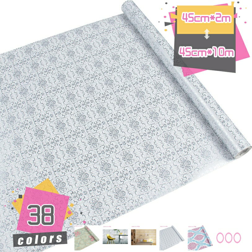 【クリックして他の色を選択してください】他の色1メイン素材：PVC【注意事項】：※生産ロットにより、色差が出る可能性があるので、一回に多めにご購入するのをおすすめします。【PVC素材】 撥水加工が施されているので、防水・耐熱性が特徴、化学臭いもありません。 汚れた時は濡れタオルで拭くだけで、キレイになります。 キッチンリメイクシートとしては経済的でお洒落です。【幅広い用途】使用シーンやスペースに合わせて、簡単にカットできるのでDIYにピッタリな壁紙です。壁、テレビの背景、ソファの背景、リビング、寝室、キッチン、階段、ガラスなど様々なシーンに適用します。汚れ隠しや壁の補修、ネコの爪痕の隠しにも役立ちます。【お部屋の模様替えが楽々】下地の透け防止。汚れや傷隠しに優れる。ボロボロした壁や黄ばんでいる家具が、貼るだけで嫌いな色を自分好みに！【接着材や目地材は不要】補修用壁紙シールです。 必要サイズにカットして、補修する部分に貼り付けます。 ノリ不要のシールタイプでピタッと貼るだけ簡単です。 壁紙の汚れや破れの補修にお使いください。 不器用な初心者でも簡単にDIYできます。商品説明 ● 材料：PVC ● サイズ：幅45cm 【簡単DIY】 ハサミやカッターで、お好きな長さにカッティングして活用できます。裏面は嬉しい目盛り付でDIY初心者の方でもお気軽にお試しいただけます。失敗しても数回剥がして貼り直しますが、初心者でも簡単にリメイクします。 【用途広い】 ▼生活防水・防汚・防油：トイレやキッチンの壁、壁の傷、穴、ひび割れ、めくれを隠したり。 ▼インテリア：部屋やリビングの壁、玄関、ドア、家具(クローゼット、机、棚)、フローリングなど。 ▼再生：雨漏りの染み、カビや汚れがある壁面、古くなった家具を煥然一新！ 上品なリメイクシートで好きな形を裁断して、自分次第に超オシャレな空間を作りましょう。 【貼り方】 1.施工する前に表面の汚れをきれいに落とし、乾かしてください。 2.メジャーや定規で貼る面のサイズを計り、少し大きめにハサミやカッターでカットします。 3.裏面の剥離紙を剥がしながら、出来るだけ空気が入らないように端から丁寧に圧着していきます。一回に全部剥がせない。 4.剥離紙を剥がする際に、ヘラの様な物で上側から下側まで平均的に圧着し、剥がしながら圧着します。紙のサイズに差異があれば、剥がして貼り直します。 5.全面が貼れたら、カッターで不要な部分を取り除き（ドライヤーで隅方の粘着性を改善する）。 6.貼った後、気泡があれば、針で小さな穴をあけて，空気を排除する。 【貼れる面】 滑らかな平面や曲面 (セラミック・タイル・木製表面・ガラス・金属・プラスチックなど) 【貼れない面】埃落ちる土壁・粉末壁・砂壁・傷付く表面・ザラザラとした面、凹凸のある面。 【ご注意点】 一回必要の量でご購入下さい、2回分けて買うと色差出る可能ありますが。印刷ものですが、生産ロットによって色差出ます。ご了解よろしくお願いします。 写真と実物の色が異なる場合ございます、モニターによって色違う場合もございます。本ページの内容はあくまで参考資料です。実際の商品を必ずご確認くだ壁紙 壁紙シール リメイクシート 剥がせる壁紙 3d レンガ風 木目 白 光沢 50 花柄 北欧 ピンポイント オーク はがせる おしゃれ 北欧 トイレ用 タイル 塗り壁 のりなし ベージュ壁紙シール 壁紙 リメイクシート レンガ調 防水 テーブル 厚手 黒 白 60cm 10m 剥がせる おしゃれ 北欧 木目 大理石 グレー タイル キッチン 角壁紙 壁紙シール リメイクシート 剥がせる壁紙 補修 縦線 光沢あり レンガ 赤 タイル調 ホワイト 花柄 黄色 木目 立体 おしゃれ 北欧 ドア 黒 厚手 白 幅90 花畑壁紙 壁紙シール リメイクシート 貼って剥がせる壁紙 レンガ 黒 防水 北欧 厚め グレー 白 光沢 厚手 立体 オレンジ系 和室 柄 花柄 レトロ 木目調 つや消し