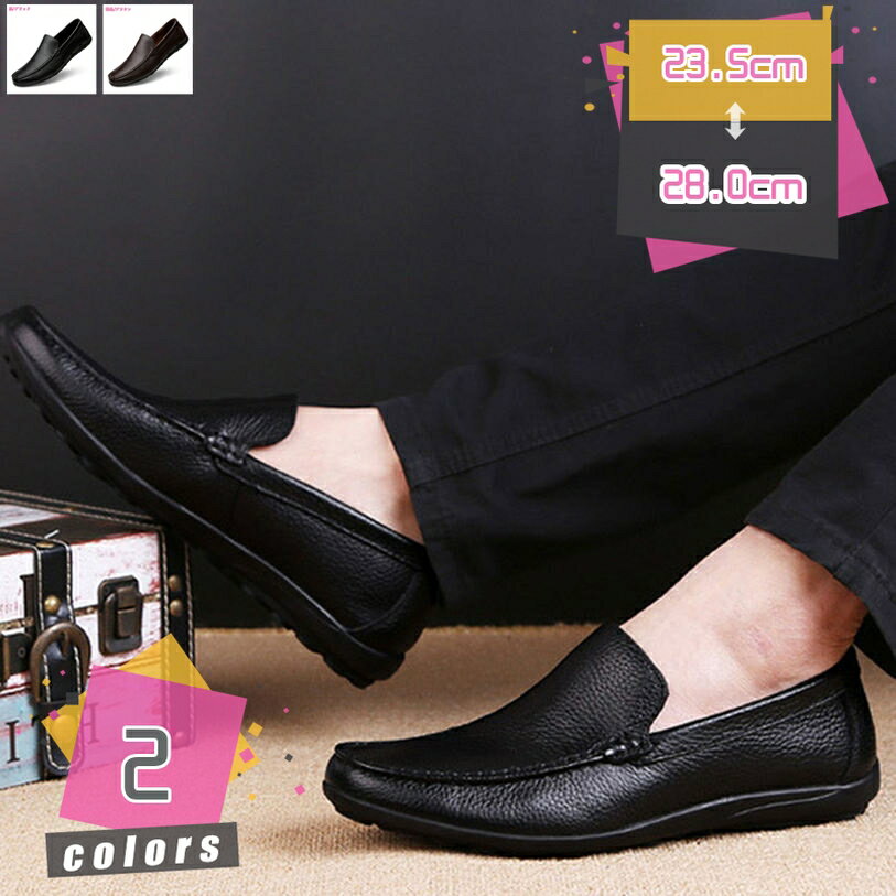 コンフォートビジネスシューズ革靴紳...