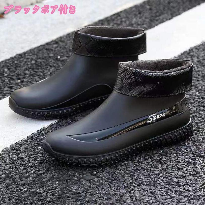 レインブーツ メンズ レインシューズ 防水 雨靴 ショート ブーツ サイドゴア 短靴 軽量 防滑 おしゃれ アウトドア 通勤 通学 梅雨対策 台風 晴雨兼用 25.0cm-27.0cm レインシューズ メンズ レディース れいんしゅーず 雨靴 ショート 軽量 防水 梅雨対策 台風 通勤 通学