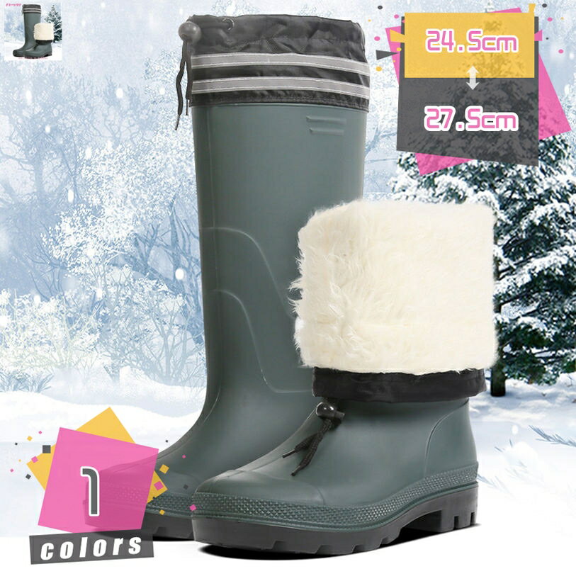 1000円OFFクーポン 防寒長 防雪長 長靴 雨靴 カラー ワークブーツ 冬用 作業長 防水 ウレタン フード付 暖かい 耐寒 雪中 メンズ 作業靴 アウトド...