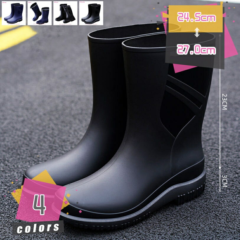 メンズレインブーツショート丈レイン...