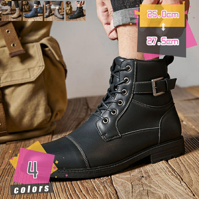 1000円OFFクーポン メンズョートブーツ レインシューズ 防水性 メンズ ブラック カジュアルブーツ コッ..