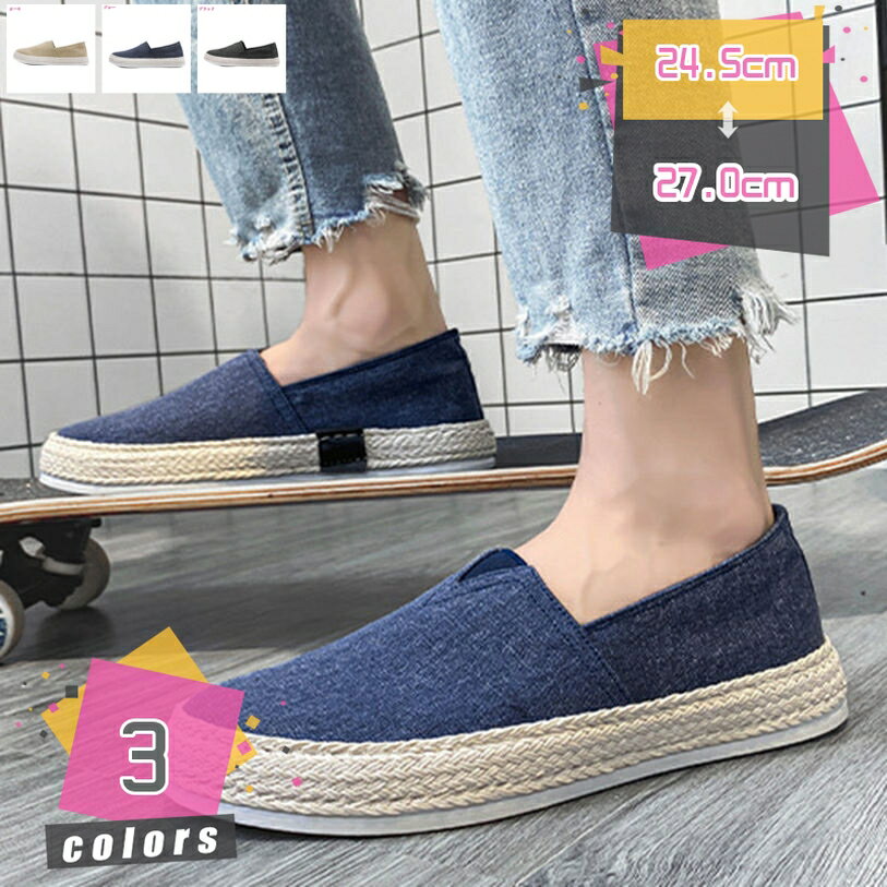 500円OFFクーポン ドライビングシューズ キャンパス エスパドリーユ 亜麻 しま柄 運転靴 メンズ 春 夏 秋 ローファー スリッポンシューズ 無地 シンプル カジュアル 薄手 涼しい ローカット 通気性 フラットシューズ 耐摩耗 ウォーキング mdnat