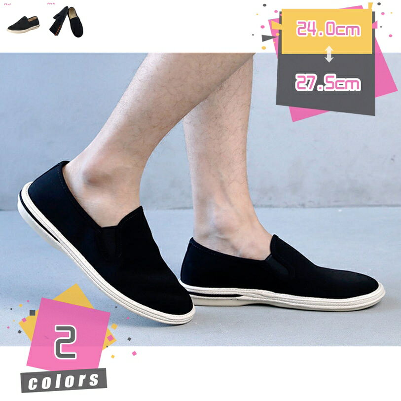 300円OFFクーポン キャンバスシューズ メンズ エスパドリーユ スリッポン ドライビングシューズ 手縫い 麻 ローヒール カジュアル お洒落 ぺたんこ 歩きやすい 無地 フラット 通気 蒸れない お出かけ 海辺 男性 カジュアルシューズ おしゃれ mdnat