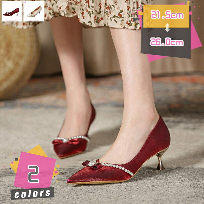 パンプス 痛くない 6センチヒール ウェディング ピンヒール ハイヒール 履きやすい 走れるパンプス 歩きやすい 結婚式 パーティー 黒 ホワイト 大きいサイズ 小さいサイズ カジュアル 美脚パンプス 疲れない きれいめ 二次会 mdnat