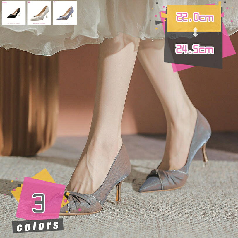 Rakuten - 結婚式 パンプス 疲れにくい 歩きやすい 痛くない ウェディングシューズ ハイヒール ピンヒール 7cm パール付き 蝶結び 可愛い ドレスパンプス ポインテッドトゥ おしゃれ 美脚パンプス お呼ばれ 披露宴 セレモニー 忘年会 mdnat