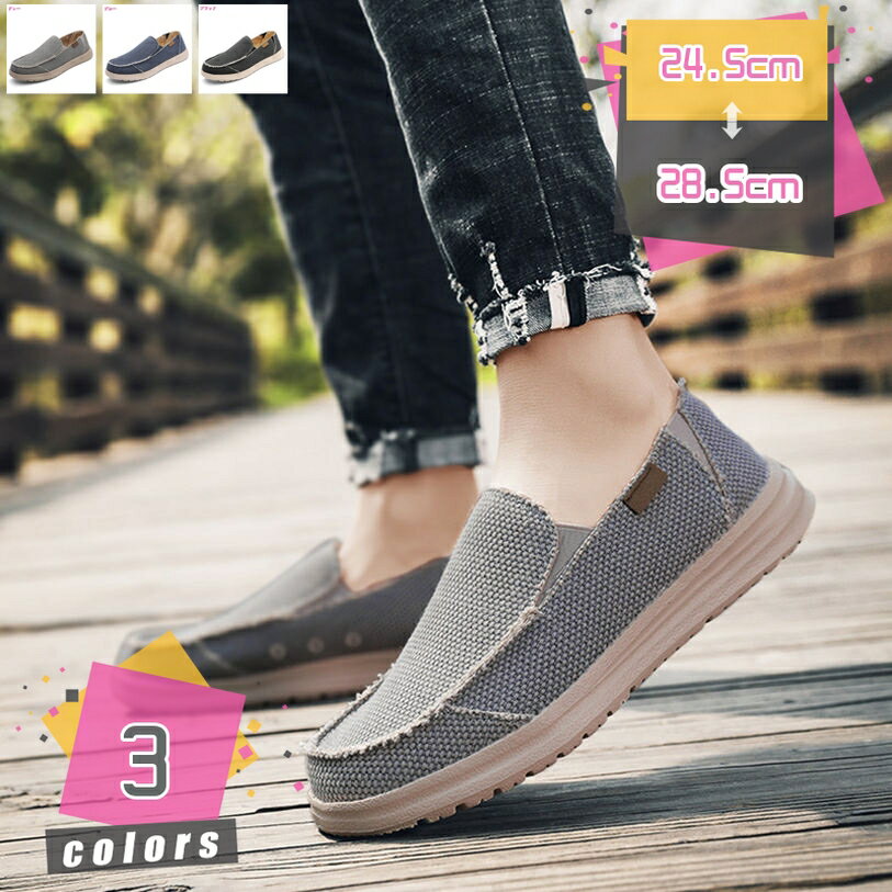 500円OFFクーポン スリッポン 軽量 カジュアルシューズ メンズ ローカット スニーカー 本革 大きいサイズ 滑り止め ローファー スポーツシューズ 紳士靴 大人 ウォーキングシューズ 軽い靴 デッキシューズ サイドゴア キャンバス 通気性 mdnat