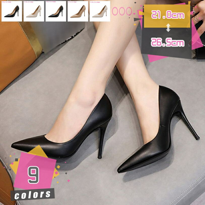フォーマルパンプス ポインテッドトゥ パンプス レディース 痛くない ハイヒール ピンヒール 結婚式 シンプル きれいめ カジュアル パーティー ドレス ワンピース 20代 30代 40代 パンプス デート mdnat