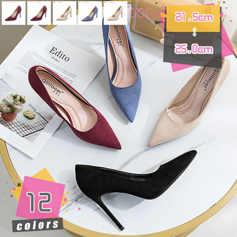 痛くない ハイヒール ポインテッドトゥ パンプス 痛くない 大きいサイズ ピンヒール レディース パンプス ぺたんこ ポインテッド 靴 フォーマル 歩きやすい 結婚式 二次会 パーティー OL 通勤 ディリー mdnat