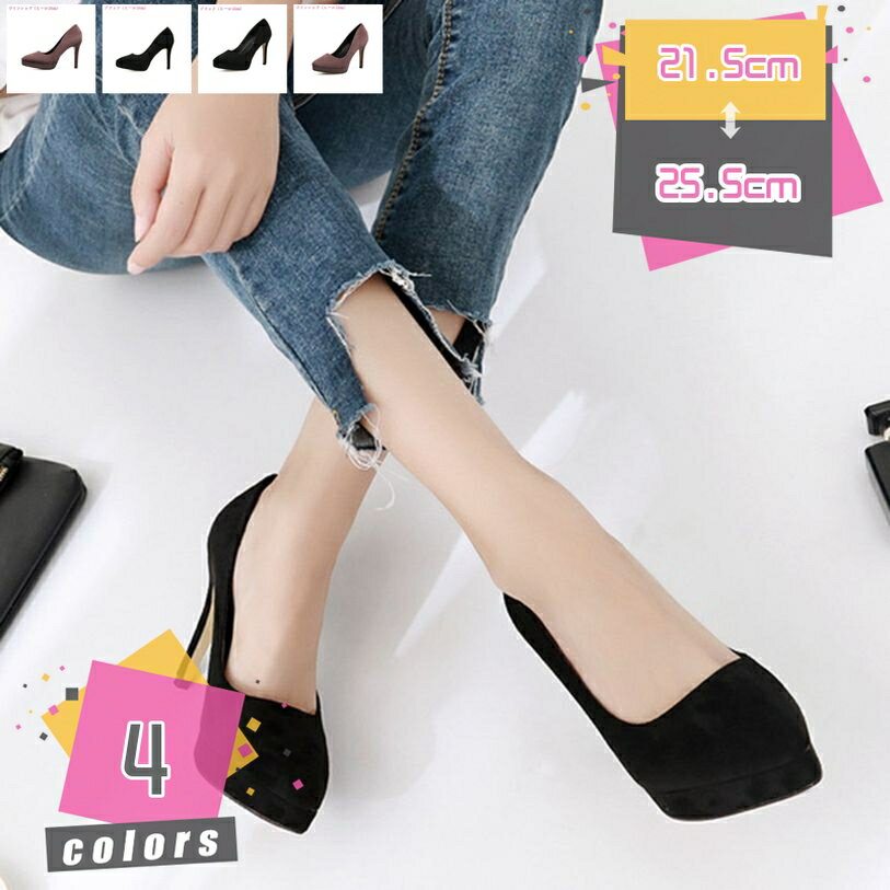 厚底 パンプス ポインテッドトゥ ハイヒール ストーム 通勤 オフィス ピンヒール おしゃれ トレンド 美脚 疲れにくい 痛くない 歩きやすい 小さいサイズ 立ち仕事 長時間 走れる 履きやすい 結婚式 パーティー mdnat