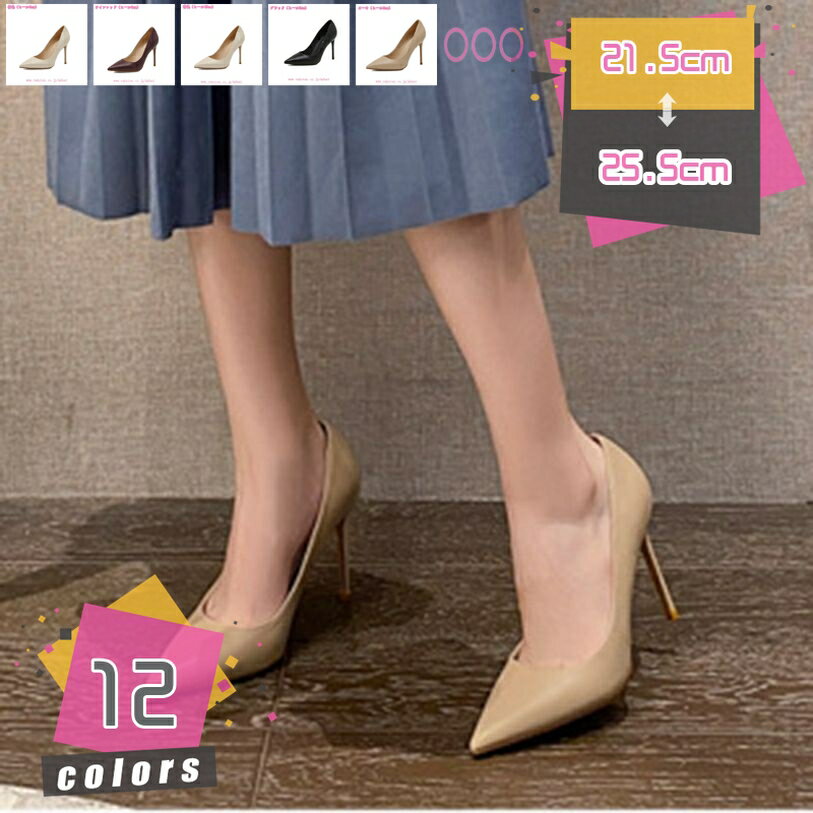 パンプス 痛くない 脱げない ハイヒール 黒 パンプス 結婚式 パーティ 靴 レディース ポインテッドトゥ ヒール 10cm シンプル ハイヒール 甲浅 セクシー 通勤 オフィス 無地 ぺたんこ パーティ mdnat