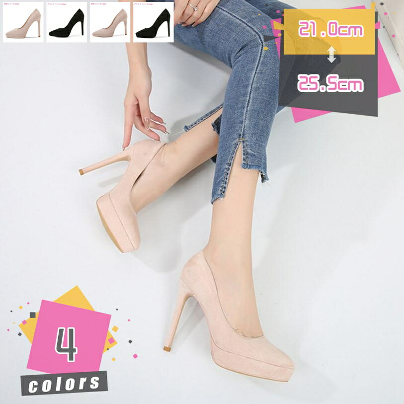 パンプス レディース ハイヒール ピンヒール pumps ヒール ポインテッドトゥ スエード 結婚式 パーティー 二次会 2次会 成人式 同窓会 謝恩会 お呼ばれ キャバ パーティ 美脚 カジュアル フォーマル キャバ エレガント mdnat