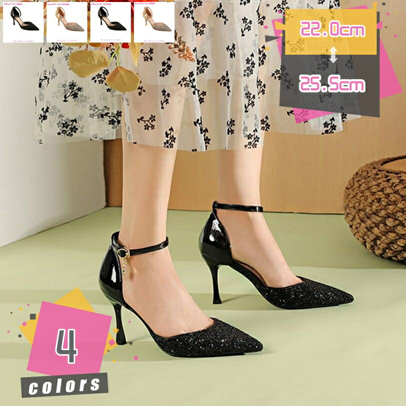 パンプス ストラップ ピンヒール ハイヒール レディース シューズ 靴 アンクルストラップ フォーマル Pumps 結婚式 通勤 仕事 オフィス パーティ パーティー 歩きやすい 成人式 同窓会 女子会 謝恩会 美脚 ポインテッドトゥ mdnat
