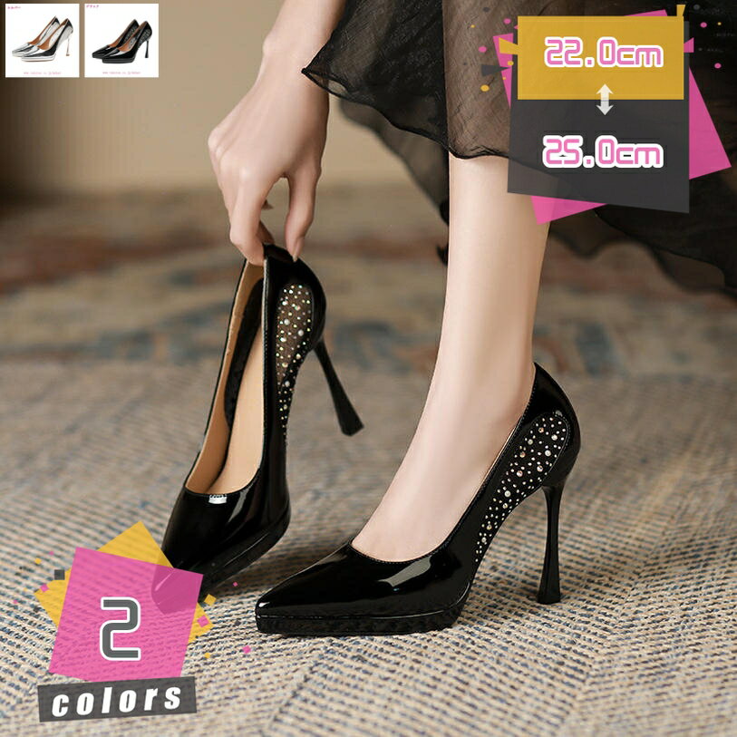 パンプス 痛くない 脱げない 大きいサイズ 美脚 エナメル 結婚式パンプス 厚底 レディース 靴 歩きやすい ヒール10cm ウェディングシューズ 疲れない ピンヒール ハイヒール 春 夏 ドレスシューズ ビジュー付 キャバクラ mdnat