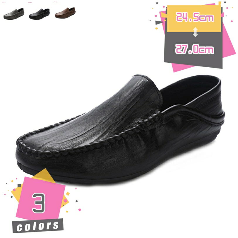 500円OFFクーポン ドライビングシューズ メンズ かかとが踏める モカシン ローファー 蒸れない 痛くない カジュアル デッキシューズ モカシンシューズ おしゃれ スリッポン 革靴 ローカット 軽量 耐磨耗性 消臭 運転靴 快適 ビジネスシューズ mdnat