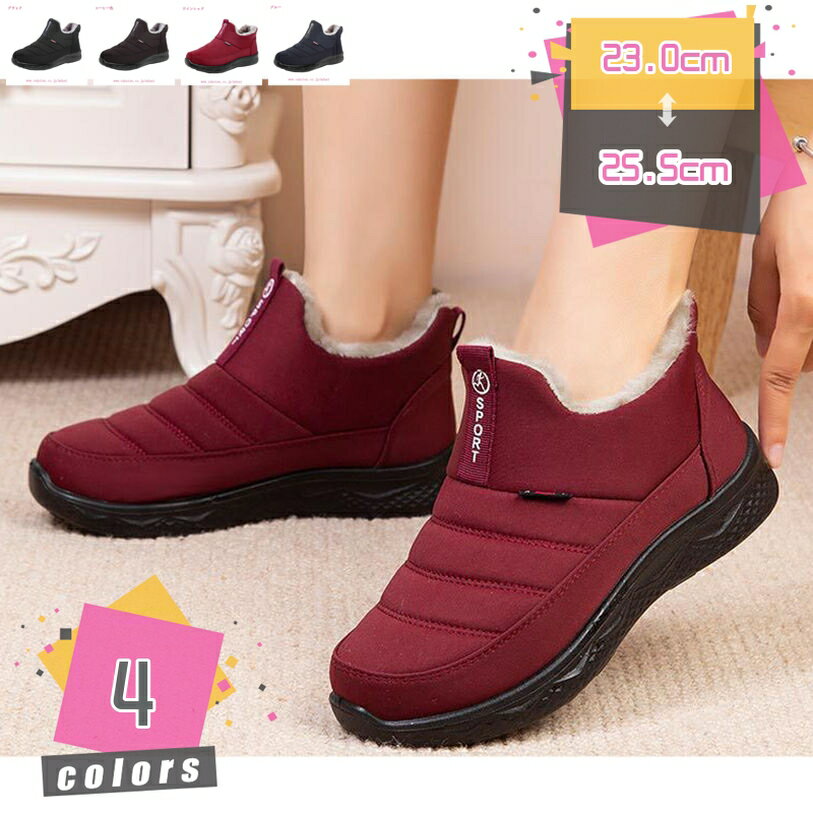 300円OFFクーポン スノーブーツ レディース カジュアル スノーシューズ 防寒 防滑 痛くない 歩きやすい あったか やわらかい 雪靴 大きいサイズ ウォーキング 内ボア スリッポン ローファー お出かけ mdnat