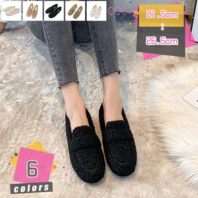 1000円OFFクーポン ムートン ふわふわモカシン レディース もこもこシューズ スリッポン デッキシューズ おしゃれ ローファー ローヒール 暖かい 防寒靴 滑らない 通勤 オフィス 履きやすい 結婚式 買い物 履き心地 mdnat