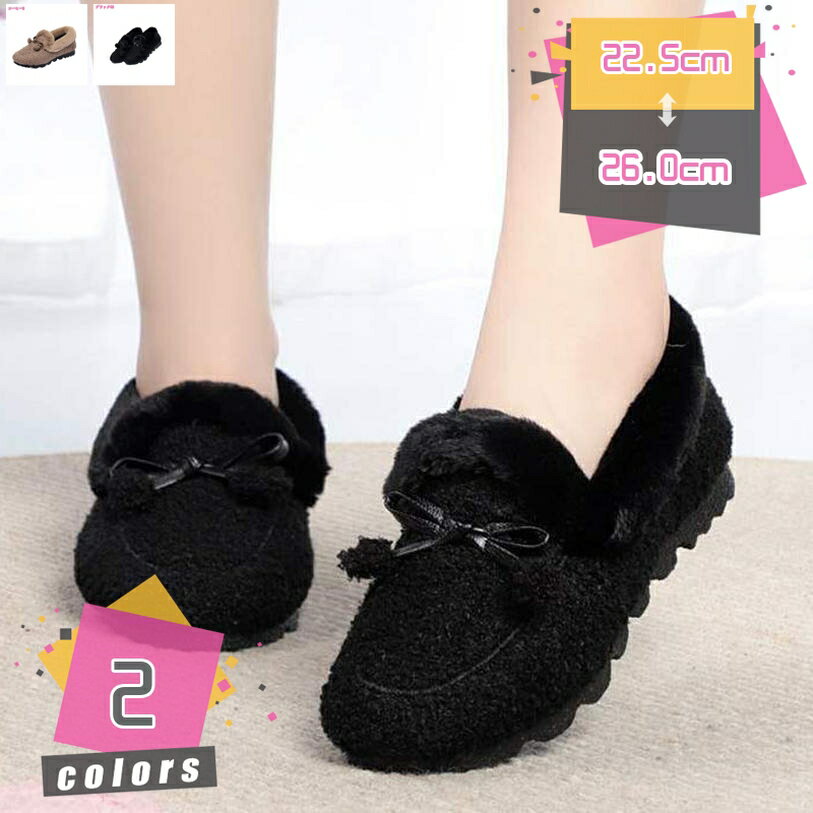 1000円OFFクーポン 軽量 ボア ムートン モカシン スリッポン ローファー もこもこ カジュアル ファー デッキシューズ 婦人靴 レディース スノーシューズ 滑り止め 防寒 モカシン 柔らか コンフォート アウトドア mdnat