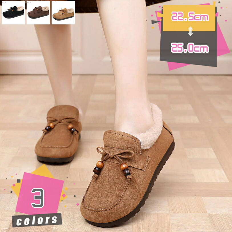スノーシューズ ローヒール スリッポン ボア ローファー レディース 防寒 ふわふわ あったか 美脚 冬用 ぺたんこ ムートンシューズ 滑り止め 歩きやすい カジュアル 保温 雪対応 女性用 綿靴 モカシン mdnat