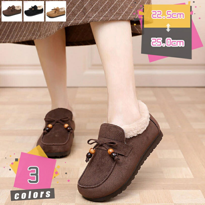 1000円OFFクーポン ムートン スリッポン ローファー ママシューズ 厚底 楽ちん レディース モカシン ウォーキング おしゃれ 可愛い スノーシューズ 綿靴 裏起毛 ふわふわ 秋冬 ぺたんこ靴 くつ 美脚 防寒 保温 散歩 カジュアル mdnat