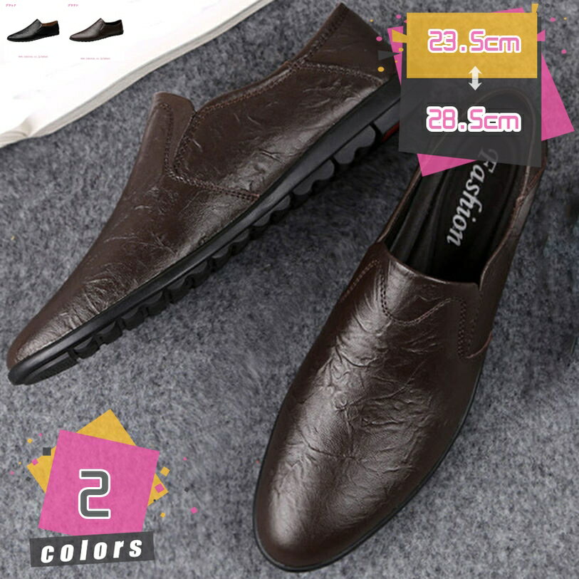 300円OFFクーポン スリッポン ローファー ドライビングシューズ ビジネスシューズ 紳士靴 ドライビング シューズ カジュアルシューズ モカシン 軽量 コンフォートシューズ デッキシューズ 仕事履き 柔らか メンズ 日常着用 革靴 皮靴 短靴 mdnat