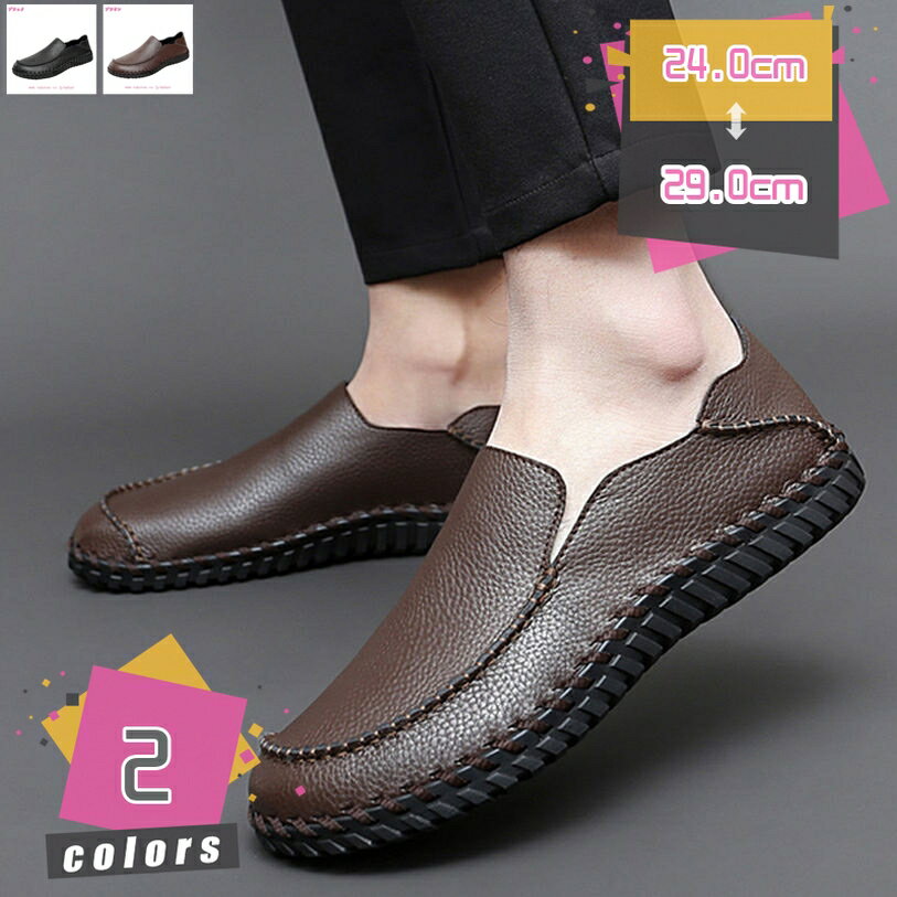 300円OFFクーポン ドライビングシューズ メンズ 軽量 おしゃれ スリッポン コインローファー ローファー カジュアルシューズ モカシン ドライブシューズ フラット 革靴 皮靴 短靴 短ぐつ ブラック 黒 ホワイト 白 靴 シューズ 秋 秋冬 冬 mdnat