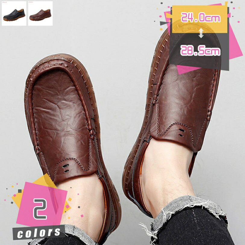 300円OFFクーポン メンズ ドライビングシューズ メンズシューズ 靴 スリッポン ローファー デッキ スニーカー スリッパ コンフォート シューズ 皮 革 合皮 PUレザー シンプル 軽量 柔軟 リゾート 素足 男性 紳士 大人 カジュアル ギフト mdnat