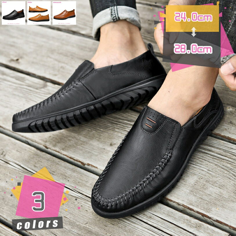 300円OFFクーポン ドライビングシューズ メンズ ローファー 革靴 スリッポン モカシン ビジネスシューズ カジュアル デッキシューズ 紳士靴 軽量 防滑 職場用 通勤 メンズシューズ 耐久 ノンスリップ 疲れない 細身 ファッション 運転 mdnat