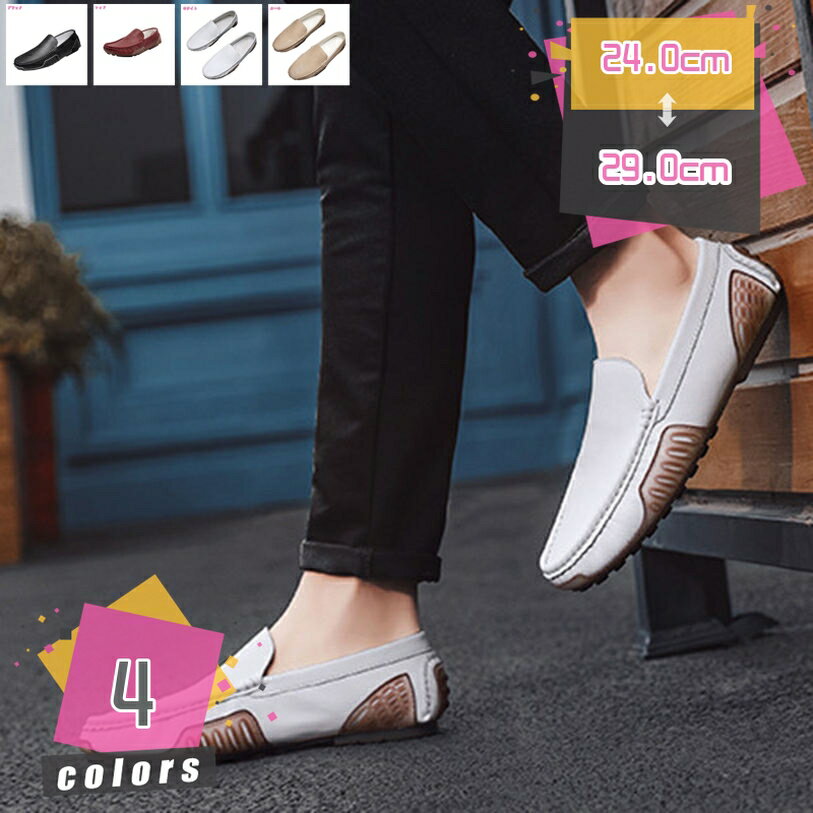 300円OFFクーポン ローファー スリップオン メンズ ドライビングシューズ 合成皮革 モカシン 靴 ビジネスシューズ カジュアルシューズ 紳士靴 軽量 短ぐつ ブラック シンプル 男性靴 革靴 夏靴 フラットシューズ ワークシューズ mdnat