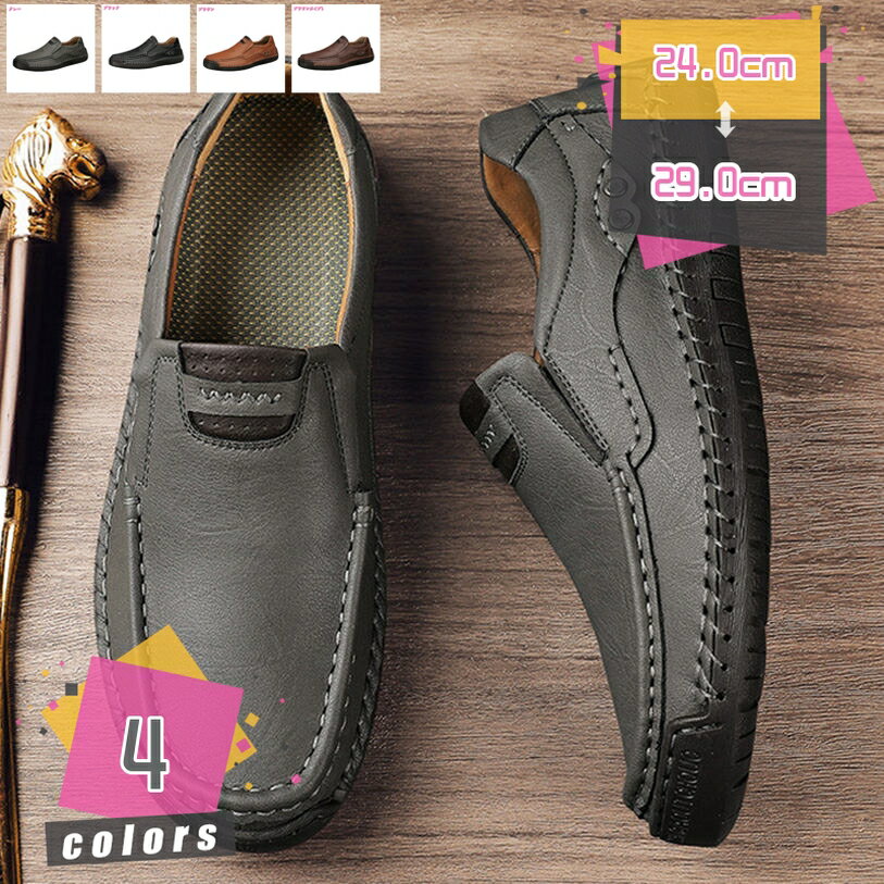 300円OFFクーポン メンズ 靴 ドライビングシューズ ローファー スリッポン ビジネスシューズ 軽量 モカシン シューズ 柔らかい 革靴 紳士靴 カジュアル デッキシューズ 履きやすい 彼氏 学生靴 ビジネス 事務履き 走れる 外出 日常着用 mdnat