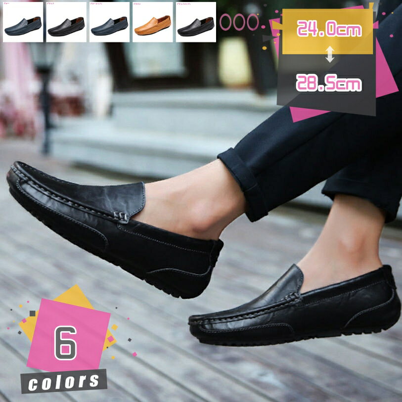 300円OFFクーポン メンズ ドライビングシューズ ビジネスシューズ ローファー スリッポン モカシン 歩きやすい カジュアル デッキシューズ 紳士靴 手作り 職場用 運転しやすい 春夏 カジュアルシューズ 通勤 小さいサイズ 防滑 軽量 mdnat