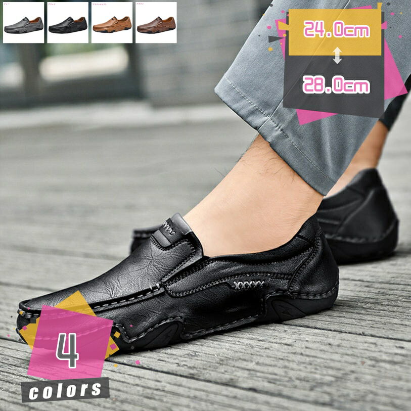 1000円OFFクーポン ドライビングシューズ メンズ ローファー 革靴 スリッポン モカシン ビジネスシューズ カジュアル デッキシューズ 紳士靴 軽量 防滑 職場用 通勤 メンズシューズ 耐久 ノンスリップ 疲れない 細身 ファッション 運転 mdnat