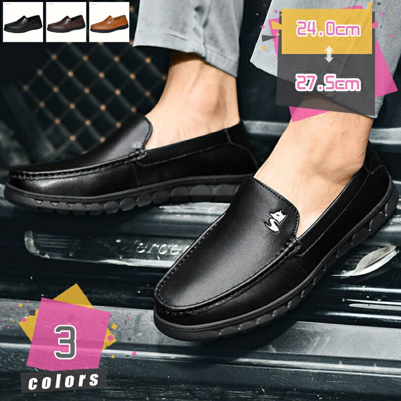 1000円OFFクーポン ドライビングシューズ メンズ 革 モカシン ローファー 蒸れない 通気 痛くない カジュアル デッキシューズ モカシンシューズ おしゃれ ビジネスシューズ フォーマル 通勤 紳士靴 蒸れない 防臭 通気 防滑 プレゼント mdnat