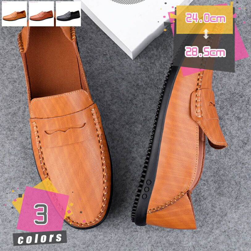 300円OFFクーポン メンズ スムース ドライビングシューズ 靴 スリッポン ローファー デッキ モカシン 素足 スムース 革靴 カジュアルシューズ 男性 紳士 シンプル 大人 カジュアル きれいめ サーフ 柔軟 軽量 ドライブ フラットシューズ mdnat