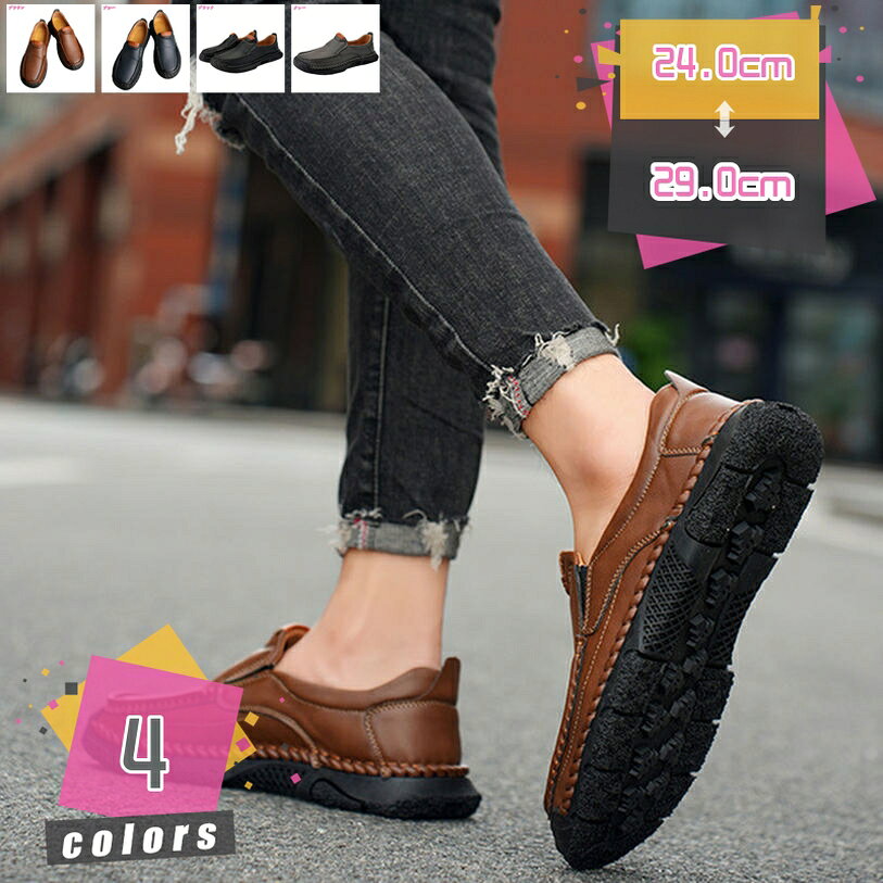 300円OFFクーポン ドライビングシューズ メンズ スポーツシューズ おしゃれ 紳士靴 カジュアル ローファー モカシン スニーカー 軽量 通気 ドライビングシューズ おしゃれデザイン 滑り止め 衝撃吸収 耐磨耗 アウトドア ドライブ 外出 mdnat