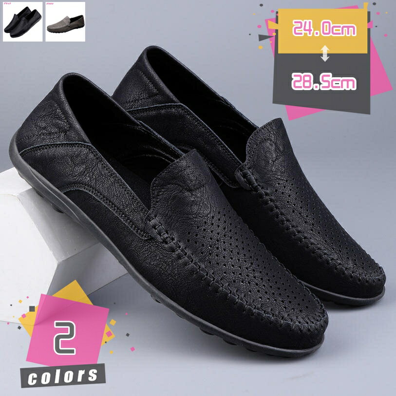 ドライビング シューズ メンズ スリップオン ローファー 運転靴 モカシン 靴 ファッション メッシュ カジュアルシューズ 紳士靴 ビジネス 軽量 通気 アウトドア ウォーキング 結婚式 入学式 卒業式 学生靴 防滑 mdnat