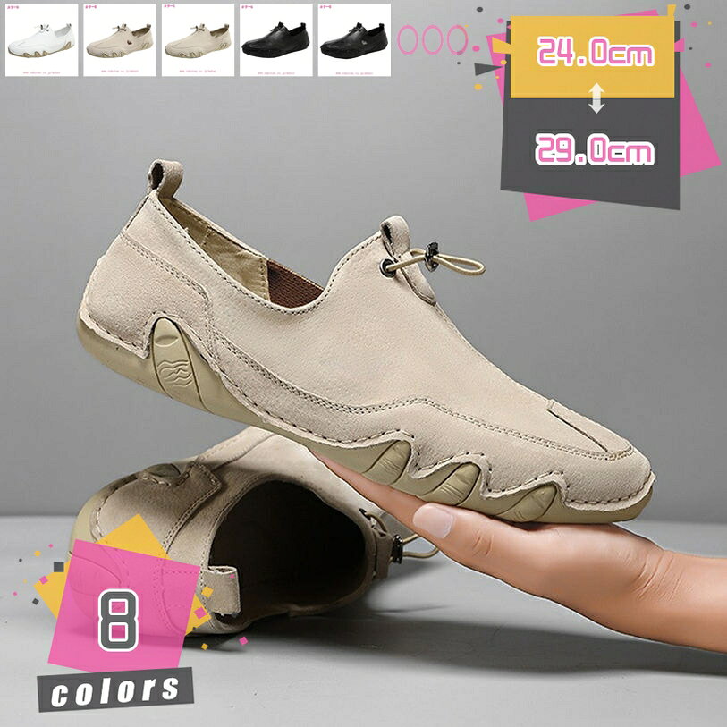 ローファー メンズ スリッポン ビジネスシューズ カジュアル 紳士靴 通気性 ドライビングシューズ 軽量 滑り止め ローカット 大きいサイズ 24cm~28cm ウォーキング 靴 春 夏 秋用 革靴 カジュアル 男性用 柔らかい mdnat