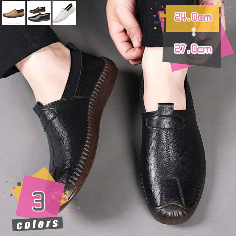 300円OFFクーポン メンズ ドライビングシューズ レザー ローファー おしゃれ スリッポン 革靴 モカシン..