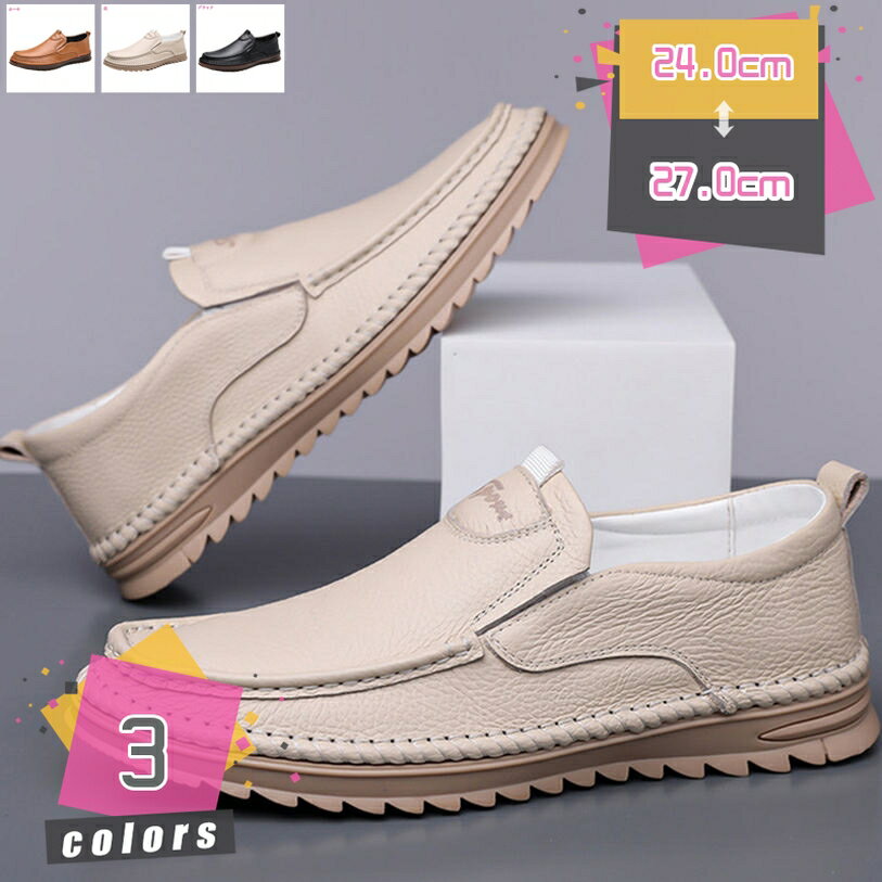 ローファー メンズ 革靴 黒 スリッポン 紐なし 履きやすい ビジネス 紳士靴 ゆったり シンプル ドライビングシューズ モカシン カジュアルシューズ 防滑 軽量 大きいサイズ 24.5 - 28.5cm ウォーキング 防滑 mdnat