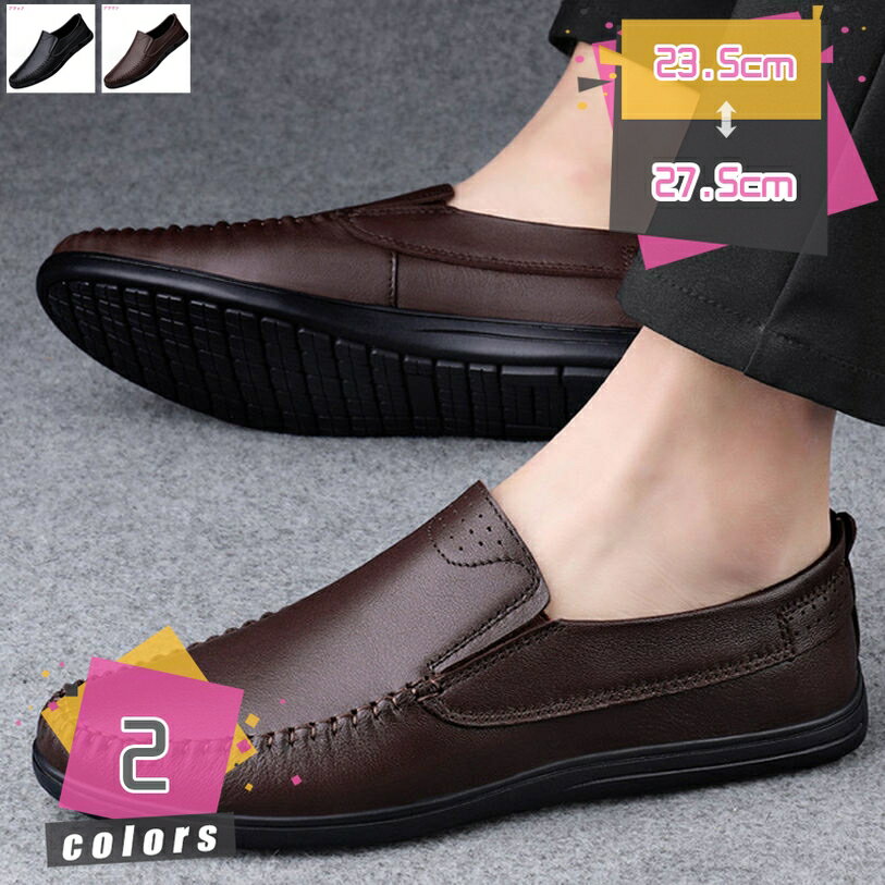カジュアル スリッポン 軽量 防滑 メンズ ローファー モカシン 革靴 紳士靴 ドライビングシューズ 大きいサイズ 職場用 デッキシューズ 耐磨耗 疲れにくい 蒸れない 歩きやすい 通気性 おしゃれ ビジネス 通勤 mdnat