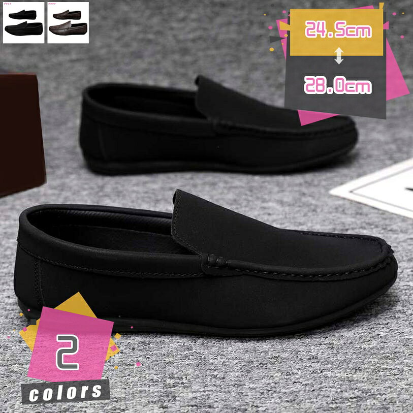 300円OFFクーポン ローファー メンズ ビジネスシューズ 走れる 革靴 メンズ カジュアルシューズ モカシ..