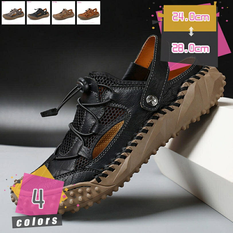 メンズサンダル レザー メッシュ マジックテープ スリップオン つま先保護 かかとあり 透かし彫り コンフォート トレッキング ビーチサンダル 軽量 涼しい 紳士 夏スポーツサンダル 滑り止め クッション 歩きやすい mdnat