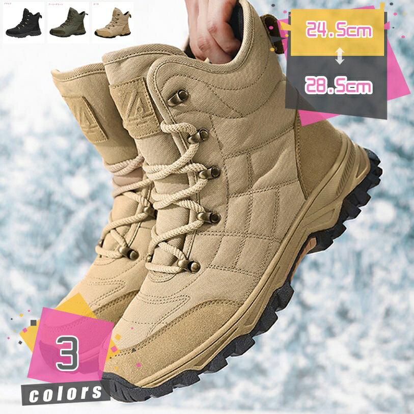 表地：布メイン素材：TPR【裏起毛スノーブーツ】スノーブーツの保温性を確保するために、裏地にファー付きます。足全体がボア素材に包まれています。暖かくて、柔らかくて、装着感が素敵。どんなに寒くでも、あなたの足と温もりを伴います。踝までも覆われ...