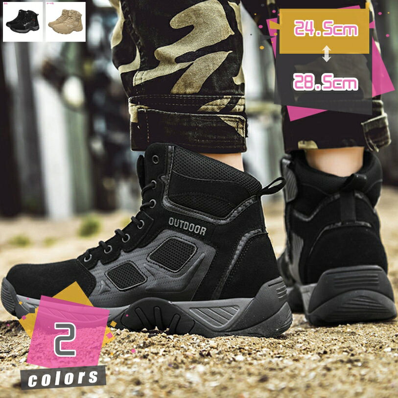 1000円OFFクーポン おしゃれ トレッキングシューズ デザートブーツ メンズ バイク 滑り止め 春夏秋冬 ..