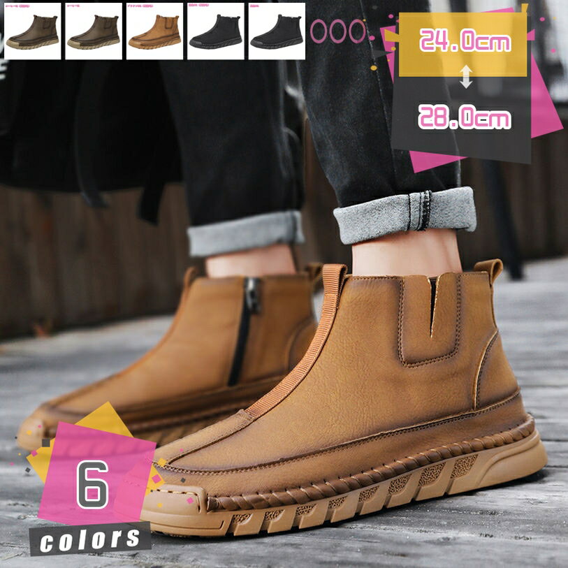 777円OFFクーポン メンズ サイドジップブーツ ビジネス ショート 春 秋 冬 カジュアル 防滑 エンジニア風 かっこいい チェルシー おしゃれ アウトドア 耐摩耗 mdnat