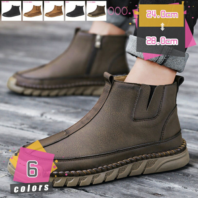 フォーマルシューズ ワークブーツ メンズ 秋冬 ビジネス カジュアル 歩きやすい チェルシー 通気 耐磨..