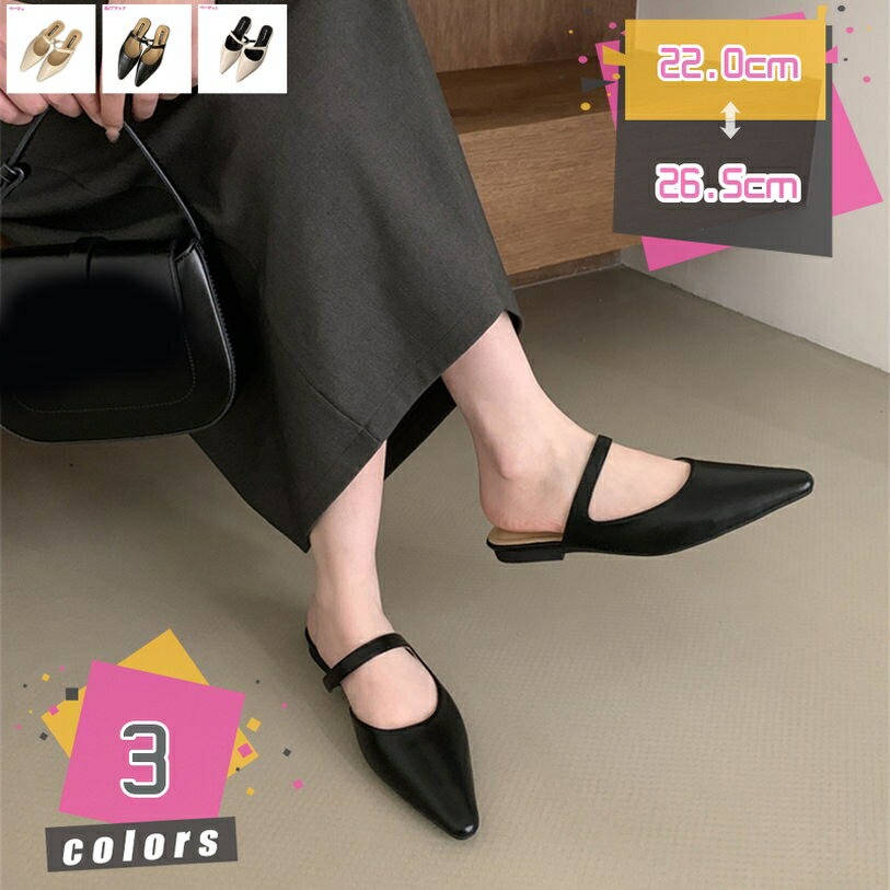 ポインテッドトゥ ミュール スリッパ 前ふさがり 大人 女子 つっかけサンダル ローヒール 疲れにくい 歩きやすい おしゃれ ピンヒール スリッポン ローファー かかとなし ルームシューズ 旅行 リゾート 大きいサイズ mdnat