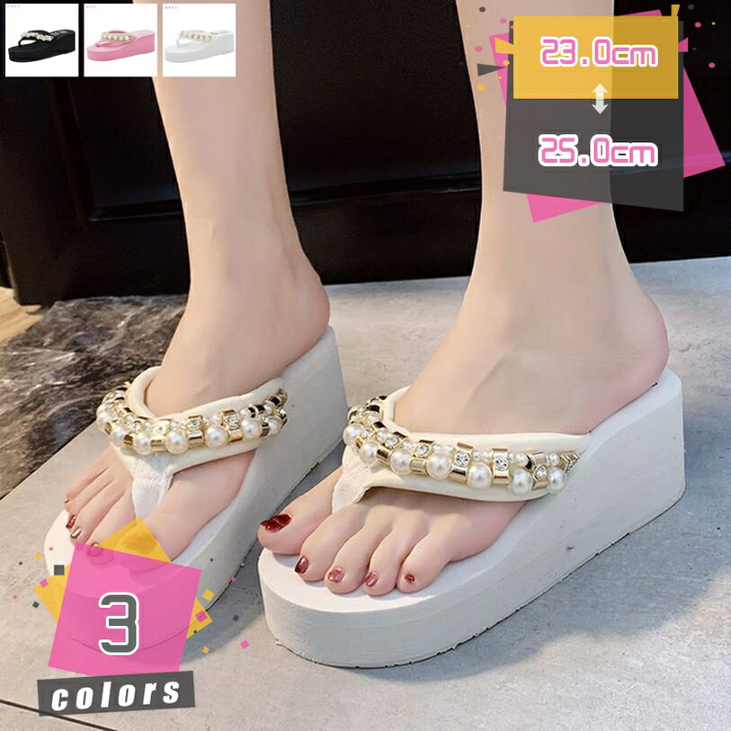 500円OFFクーポン ビーチサンダル レディース パール 歩きやすい 厚底サンダル 7cmヒール 海 痛くない 女子 履き心地 おしゃれ かわいい ビーサン つかれにくい 軽量 可愛い ビジュー 大きいサイズ トングサンダル 大人 ミュールサンダル mdnat