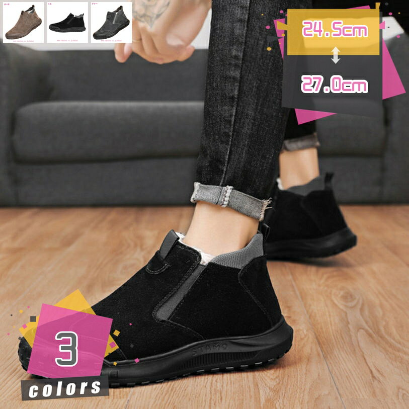 かっこいい スノーシューズ メンズ 防寒ブーツ 裏ボア 暖かい ワークブーツ バイク トレッキング 釣り ..